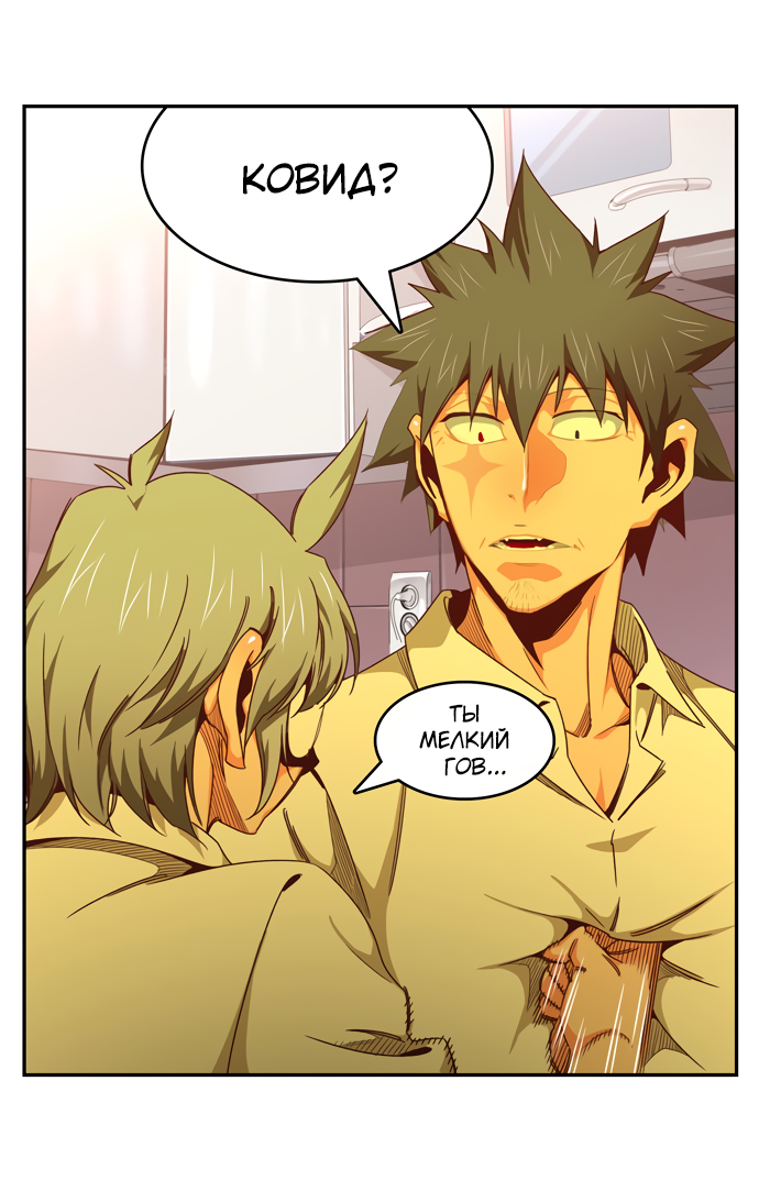 Read The God of High School RU Manga Online