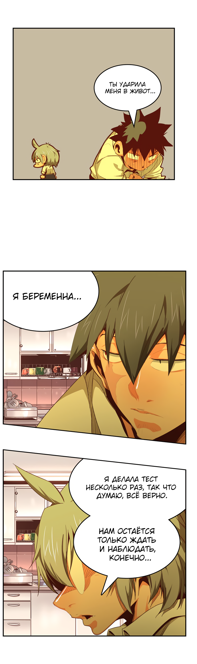 Read The God of High School RU Manga Online