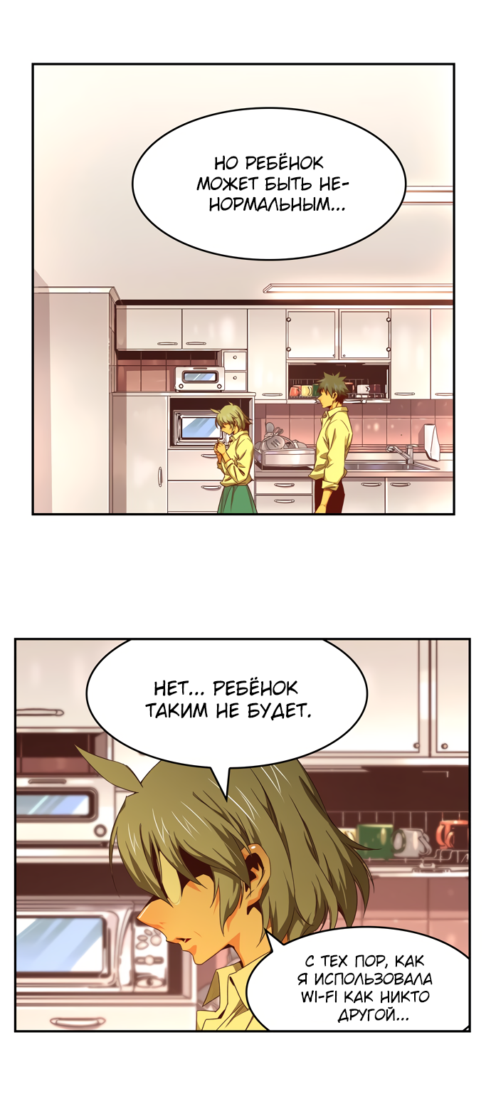 Read The God of High School RU Manga Online