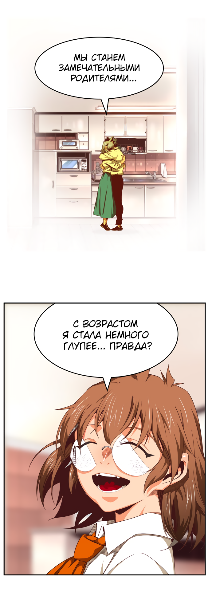 Read The God of High School RU Manga Online