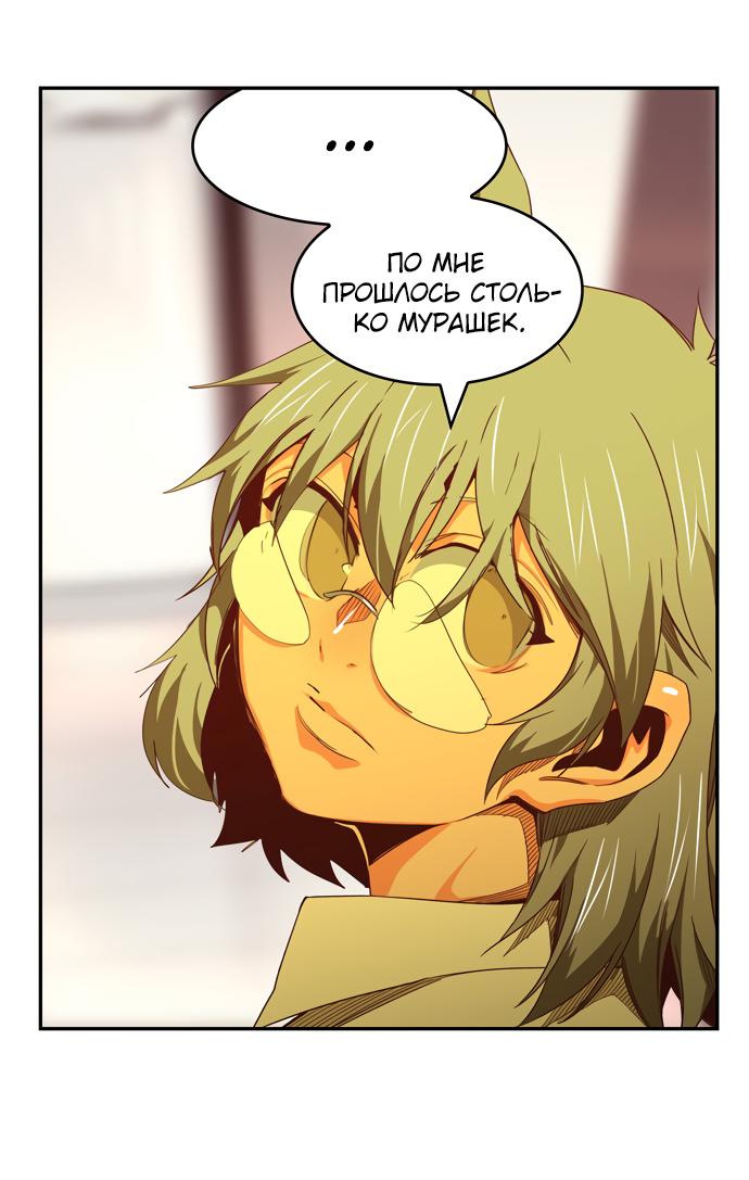 Read The God of High School RU Manga Online