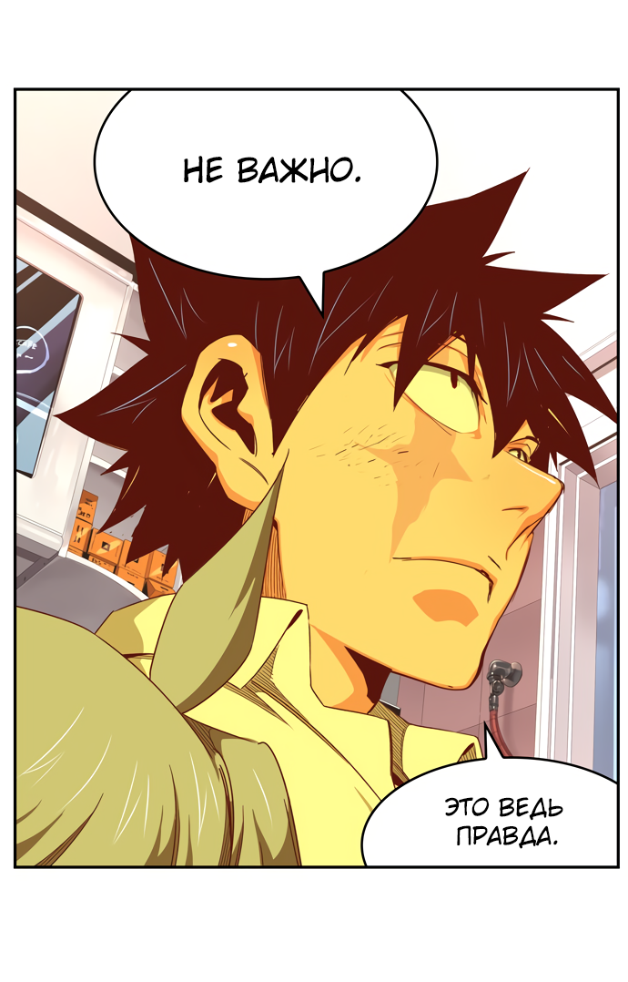 Read The God of High School RU Manga Online