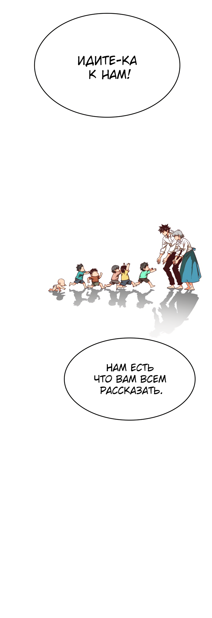 Read The God of High School RU Manga Online