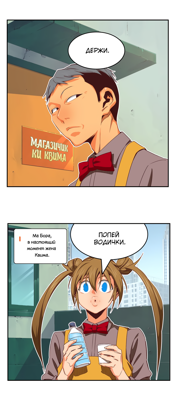 Read The God of High School RU Manga Online