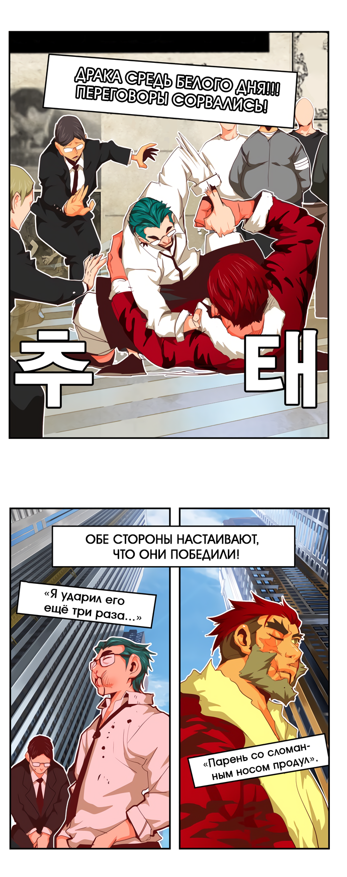 Read The God of High School RU Manga Online