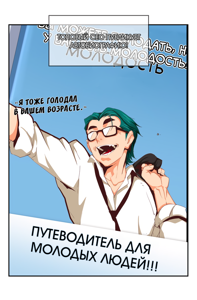 Read The God of High School RU Manga Online