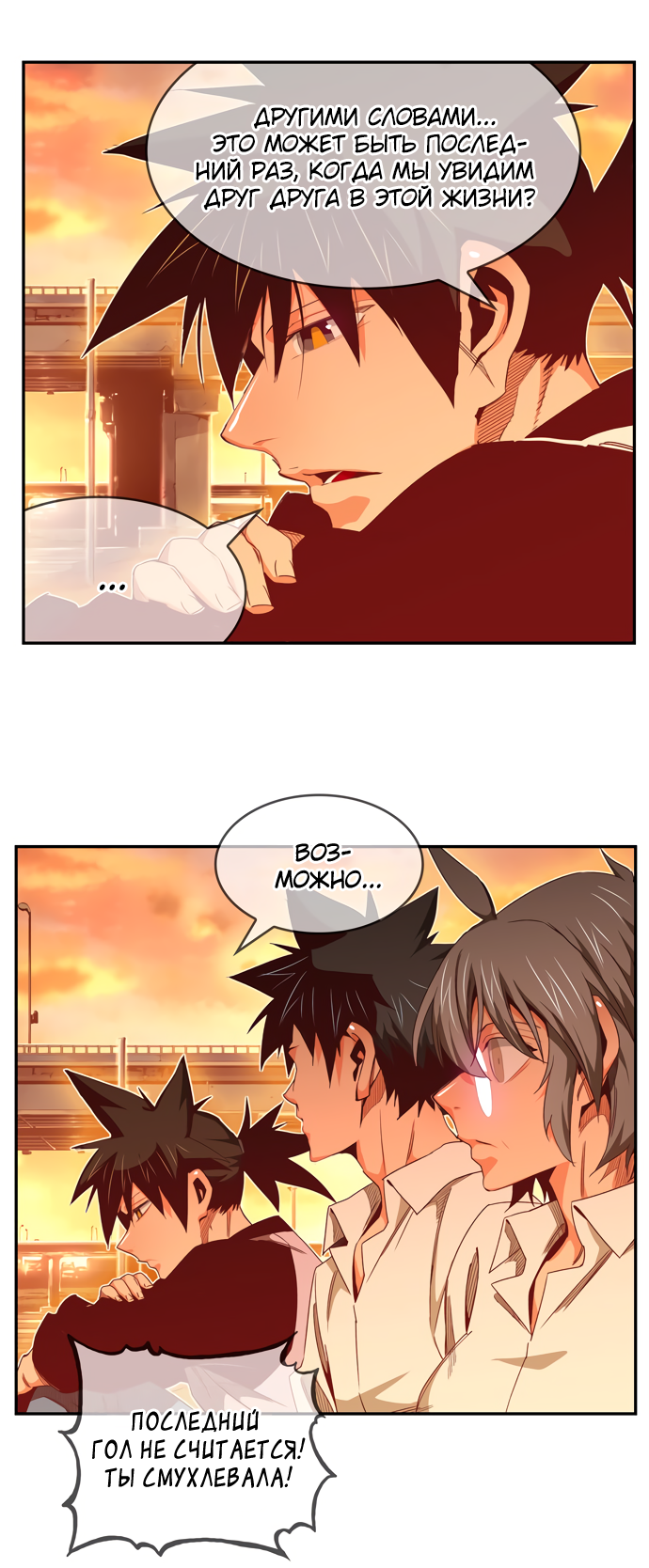 Read The God of High School RU Manga Online