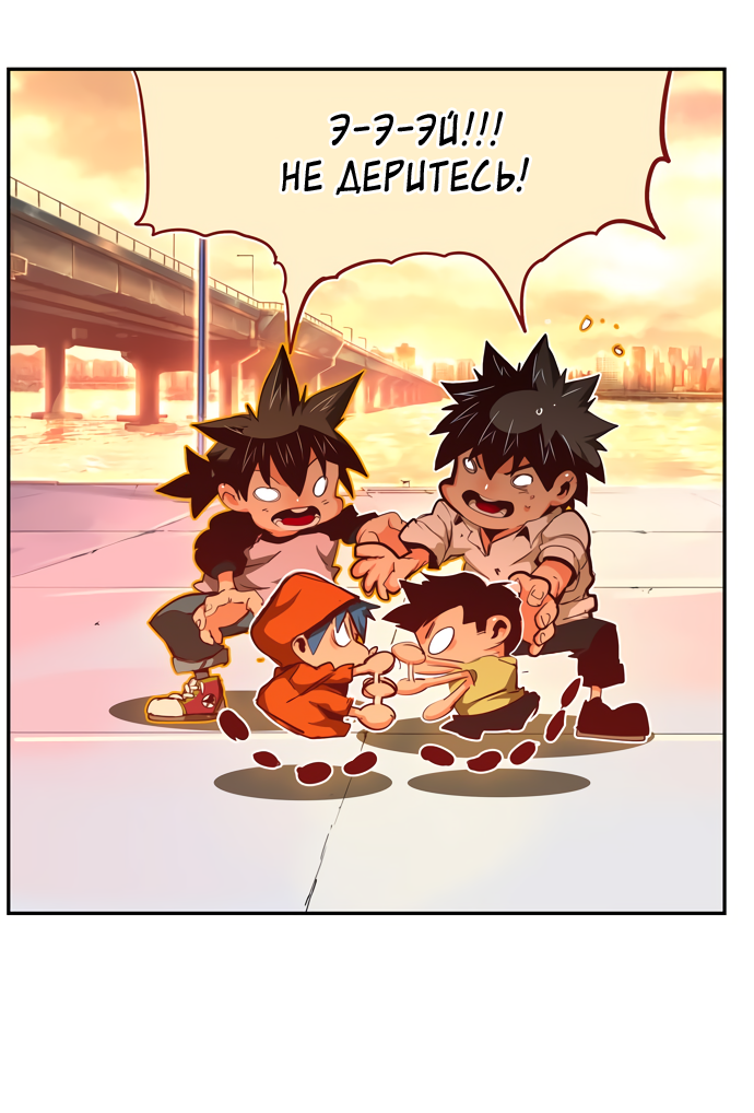 Read The God of High School RU Manga Online