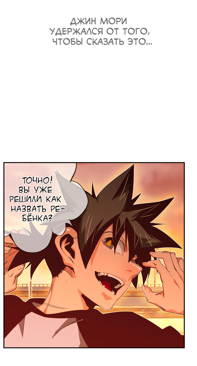 Read The God of High School RU Manga Online