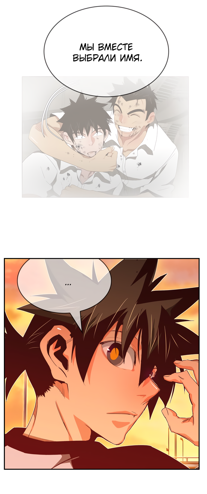 Read The God of High School RU Manga Online