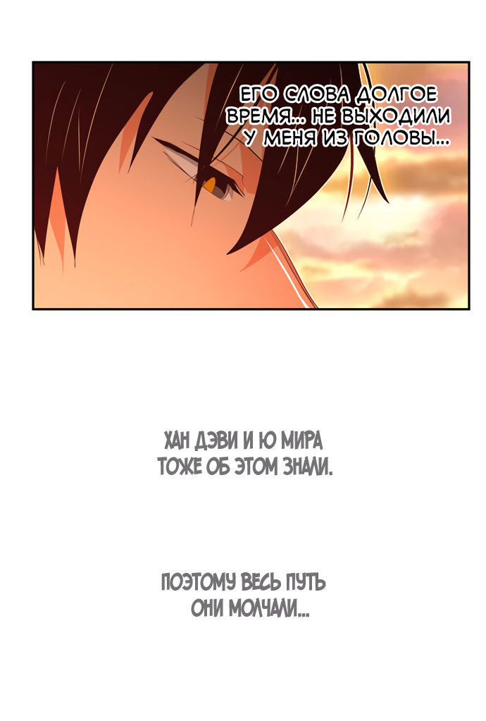 Read The God of High School RU Manga Online