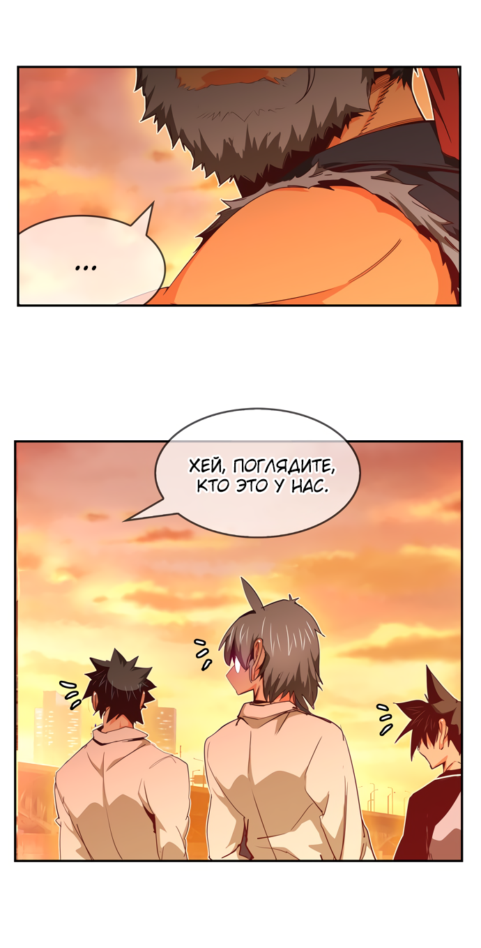 Read The God of High School RU Manga Online