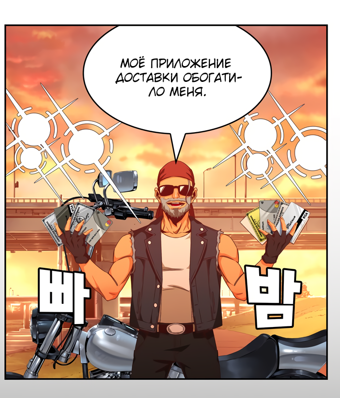 Read The God of High School RU Manga Online