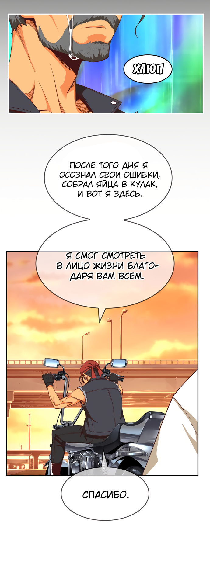 Read The God of High School RU Manga Online