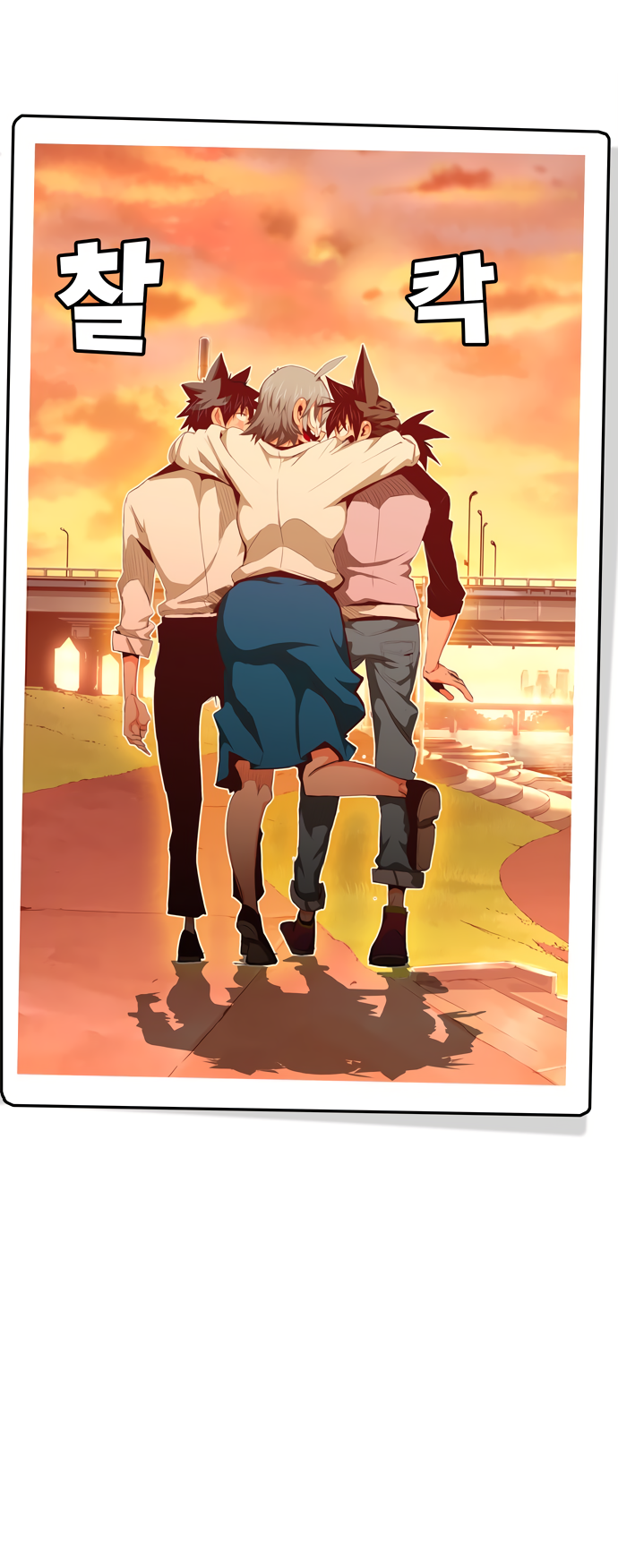 Read The God of High School RU Manga Online