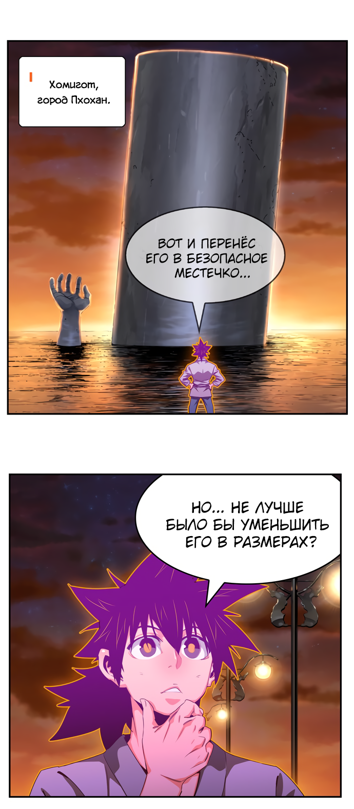 Read The God of High School RU Manga Online