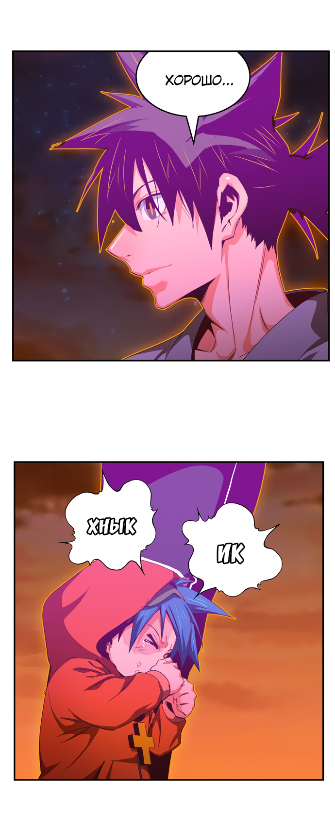 Read The God of High School RU Manga Online