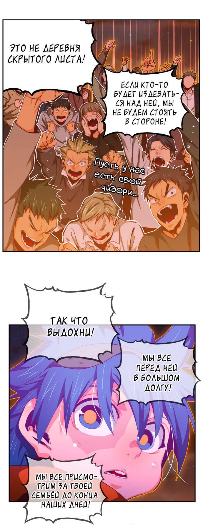 Read The God of High School RU Manga Online