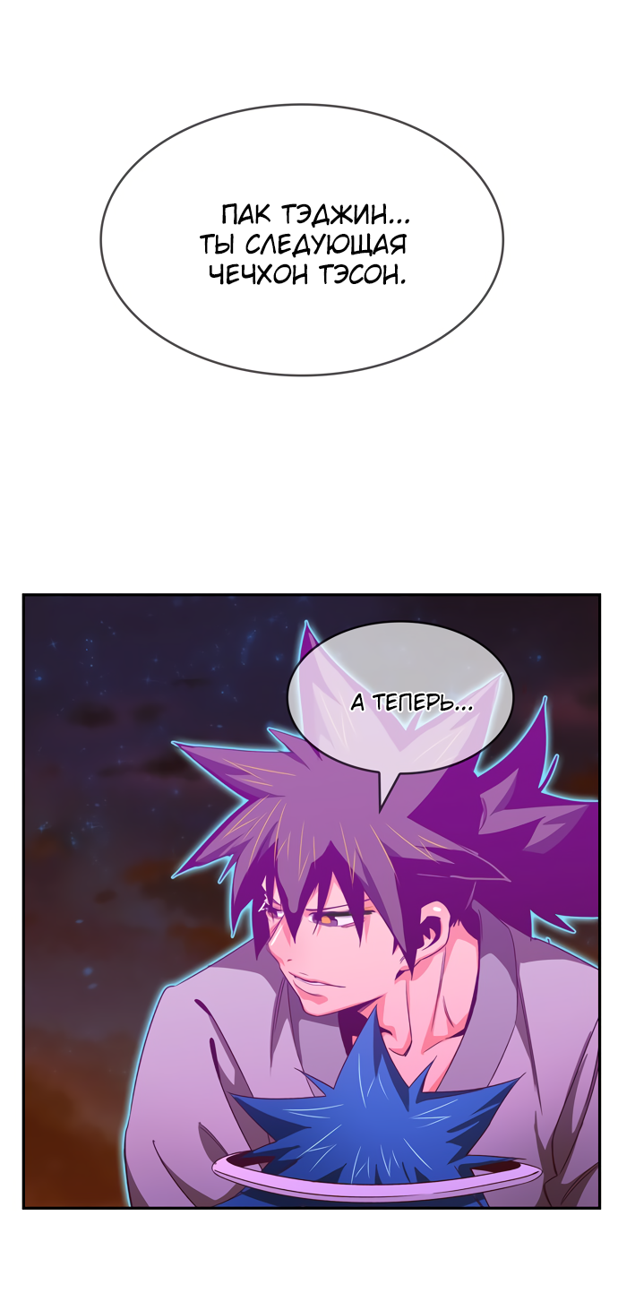 Read The God of High School RU Manga Online