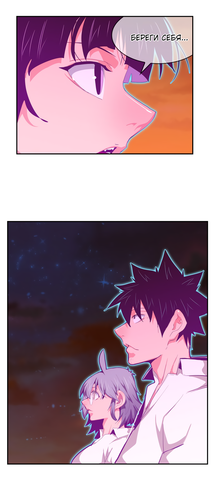 Read The God of High School RU Manga Online