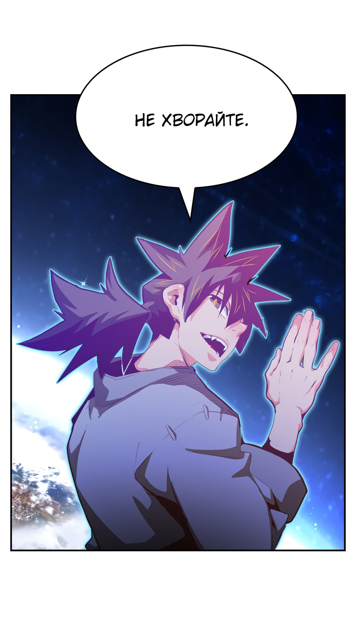 Read The God of High School RU Manga Online