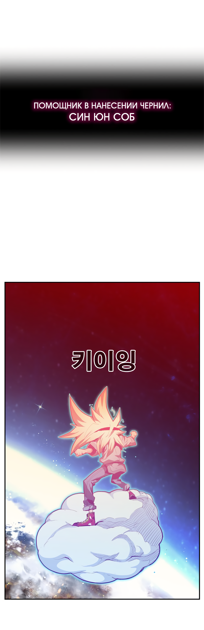 Read The God of High School RU Manga Online