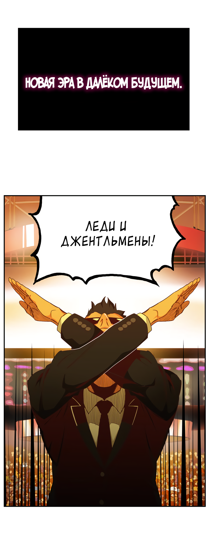 Read The God of High School RU Manga Online