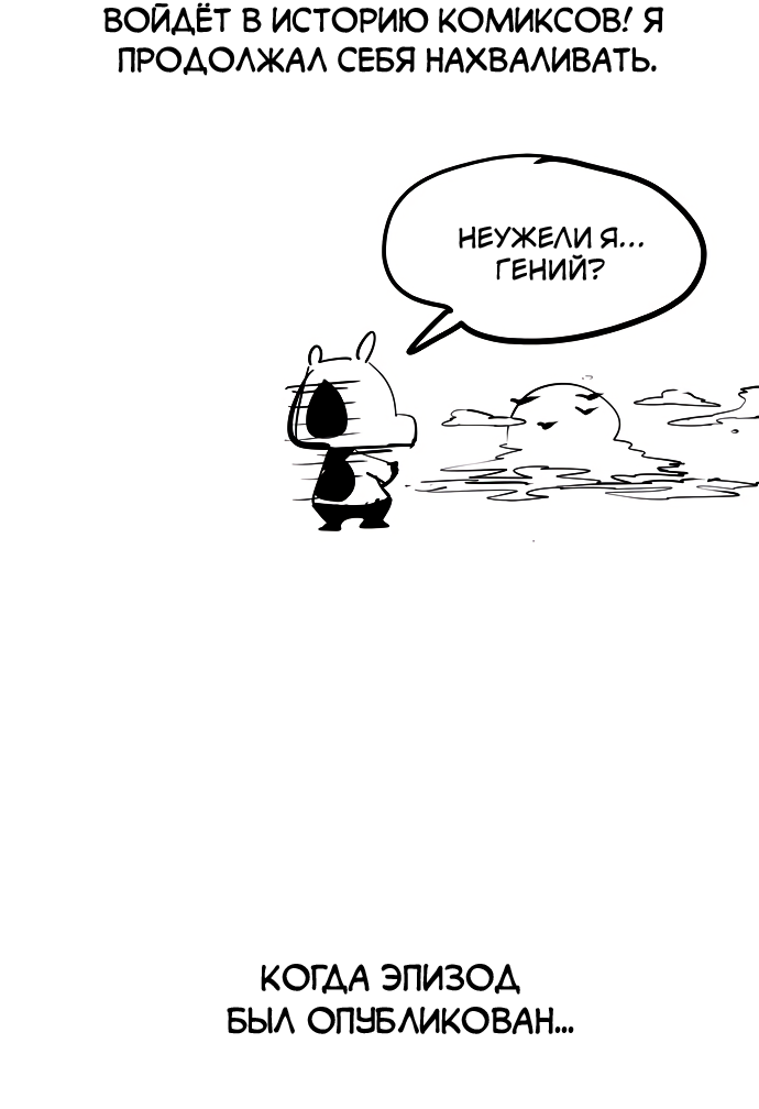 Read The God of High School RU Manga Online