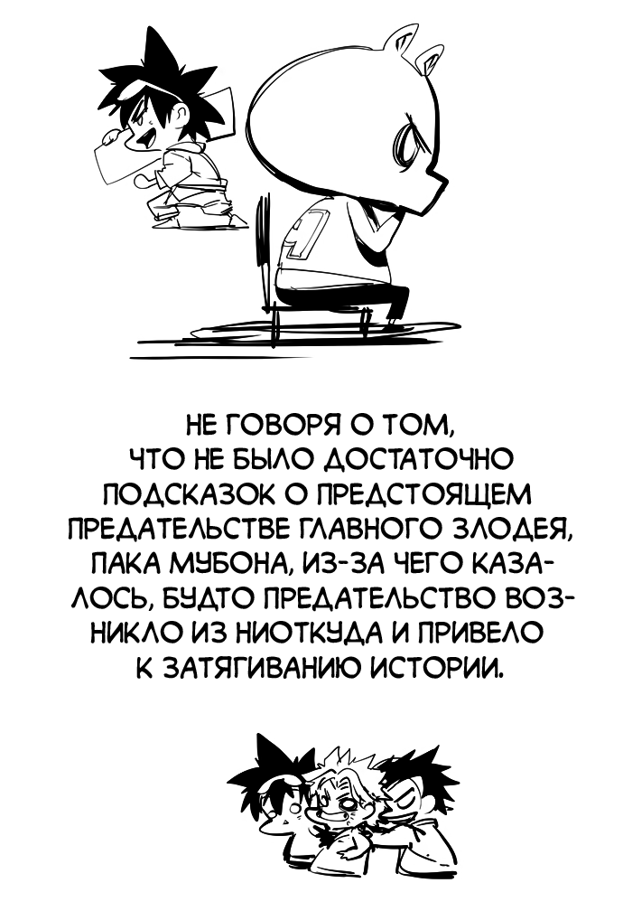 Read The God of High School RU Manga Online