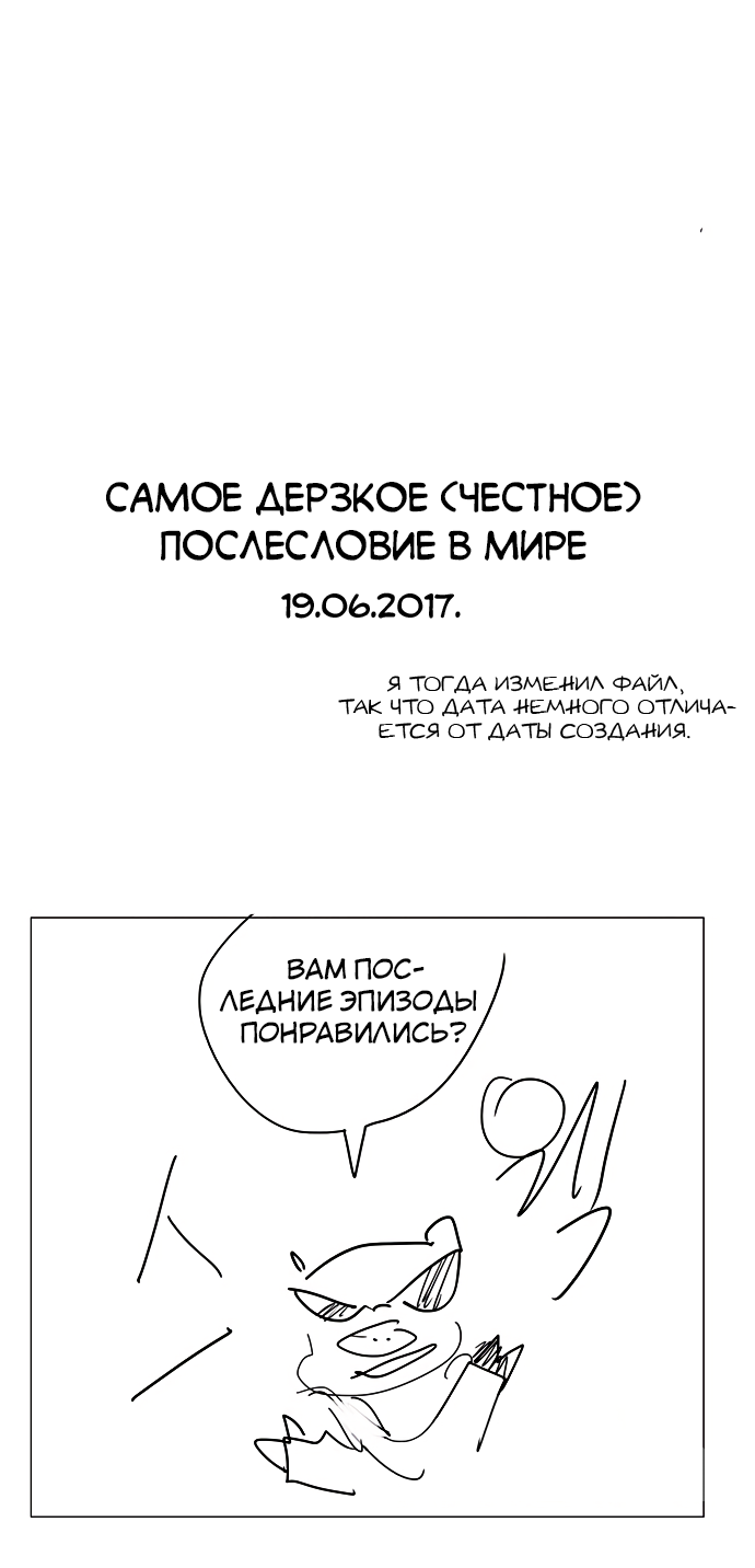 Read The God of High School RU Manga Online