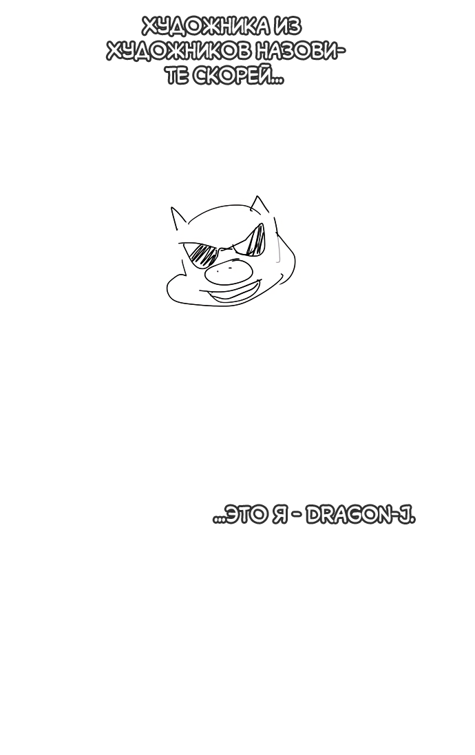 Read The God of High School RU Manga Online