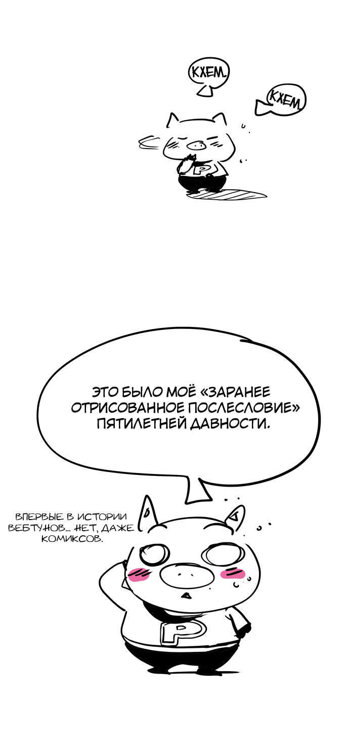 Read The God of High School RU Manga Online