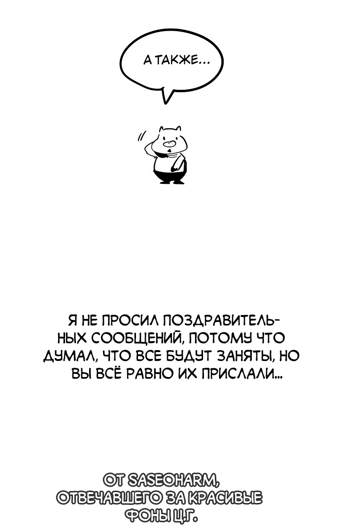 Read The God of High School RU Manga Online