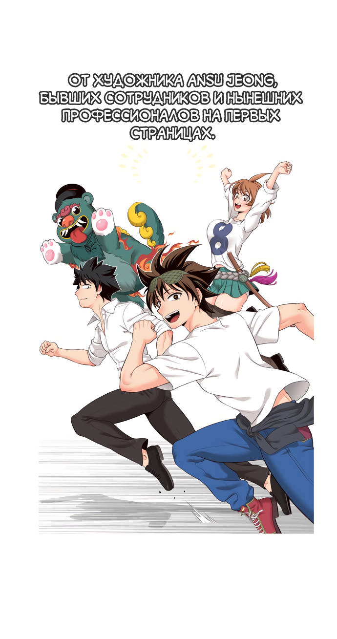 Read The God of High School RU Manga Online