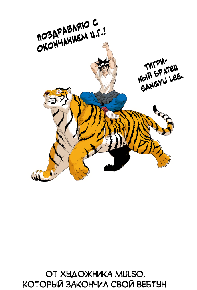 Read The God of High School RU Manga Online