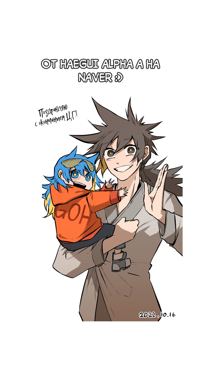 Read The God of High School RU Manga Online