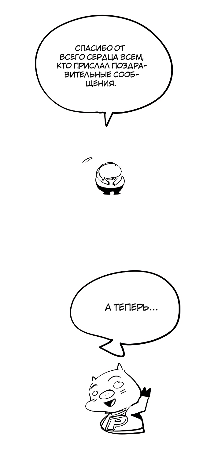 Read The God of High School RU Manga Online