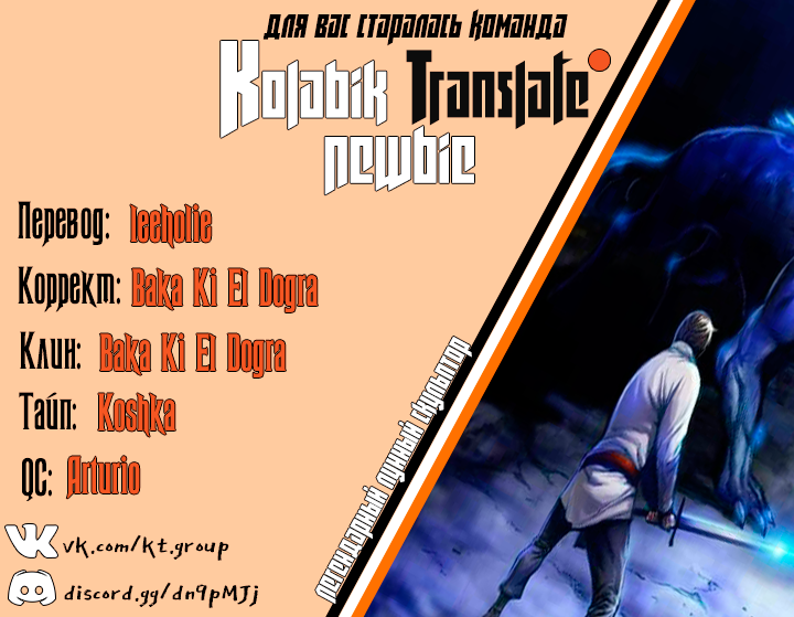 Read The Legendary Moonlight Sculptor RU Manga Online