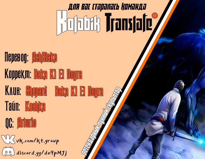 Read The Legendary Moonlight Sculptor RU Manga Online