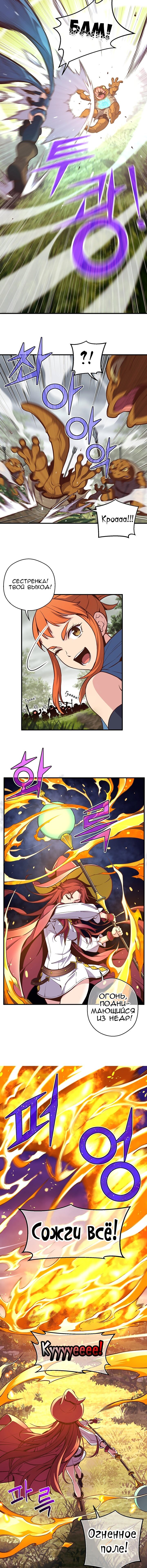 Read The Legendary Moonlight Sculptor RU Manga Online