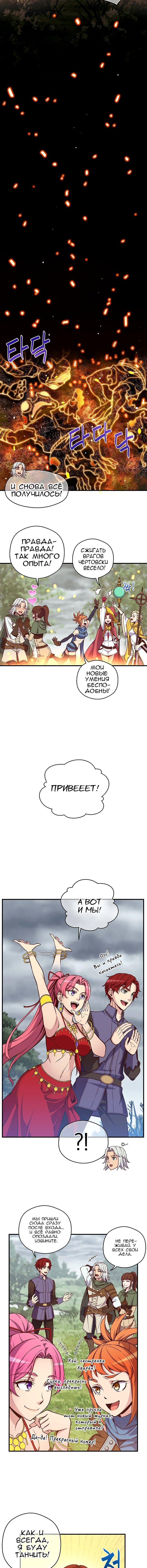 Read The Legendary Moonlight Sculptor RU Manga Online