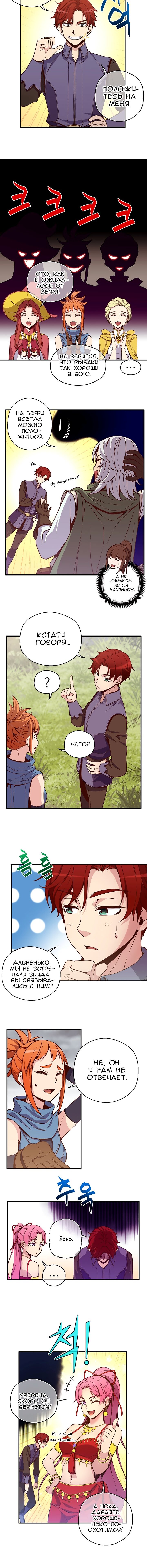 Read The Legendary Moonlight Sculptor RU Manga Online