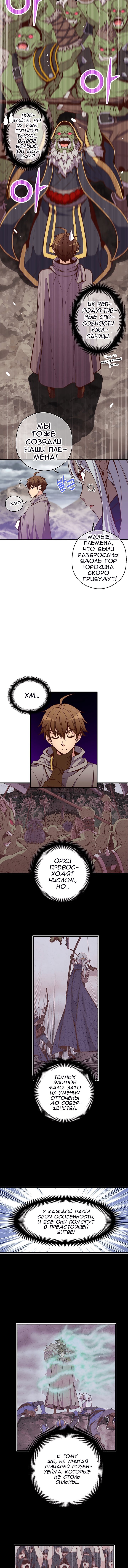 Read The Legendary Moonlight Sculptor RU Manga Online