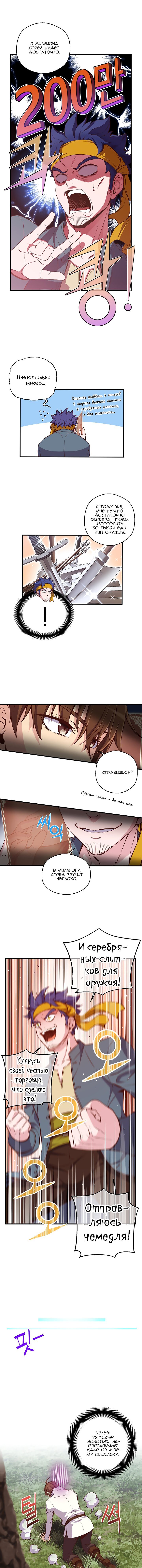 Read The Legendary Moonlight Sculptor RU Manga Online