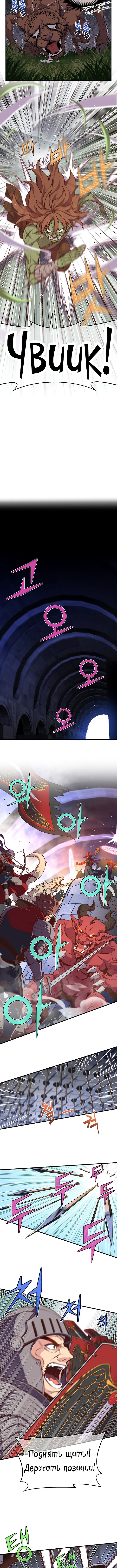 Read The Legendary Moonlight Sculptor RU Manga Online