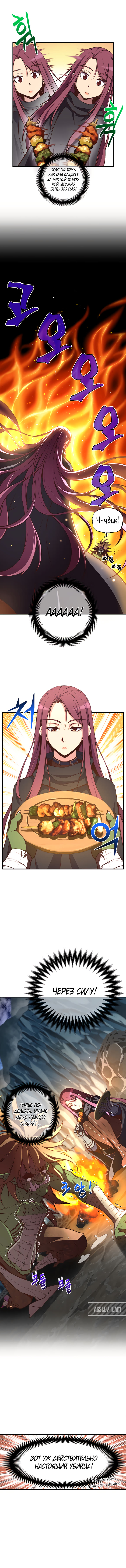 Read The Legendary Moonlight Sculptor RU Manga Online