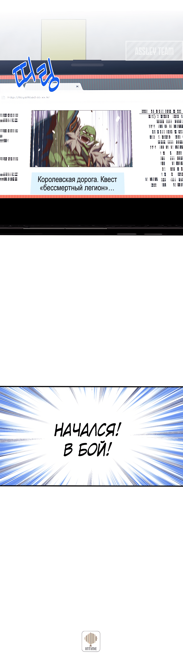 Read The Legendary Moonlight Sculptor RU Manga Online