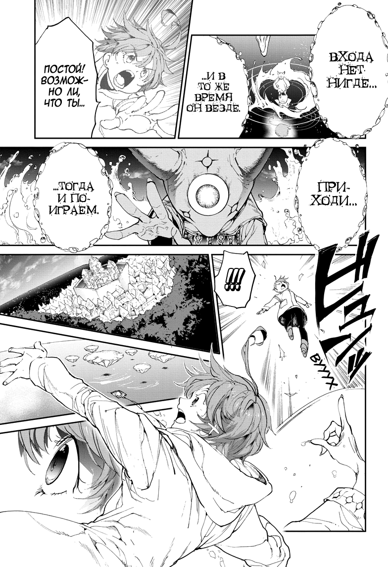 Read The Promised Neverland RU Manga Online
