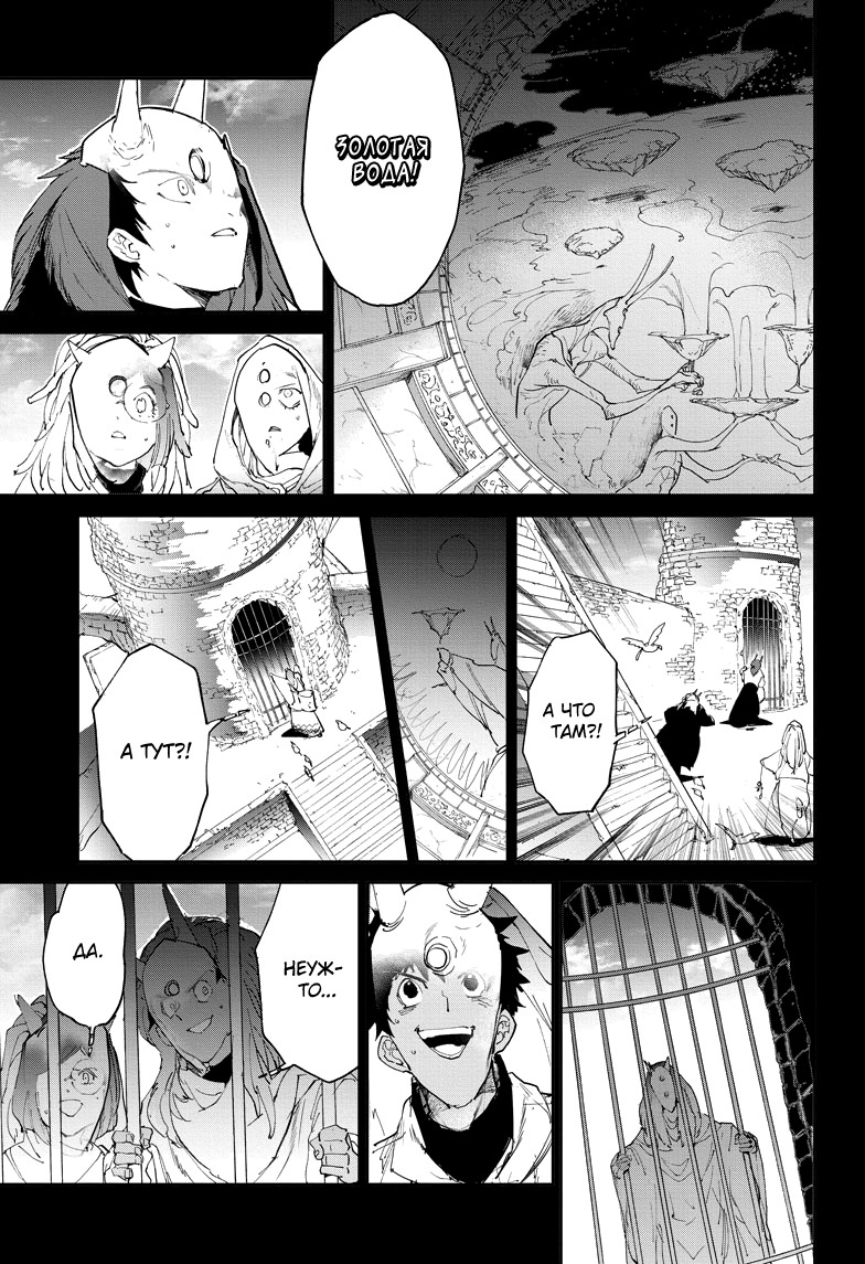 Read The Promised Neverland RU Manga Online