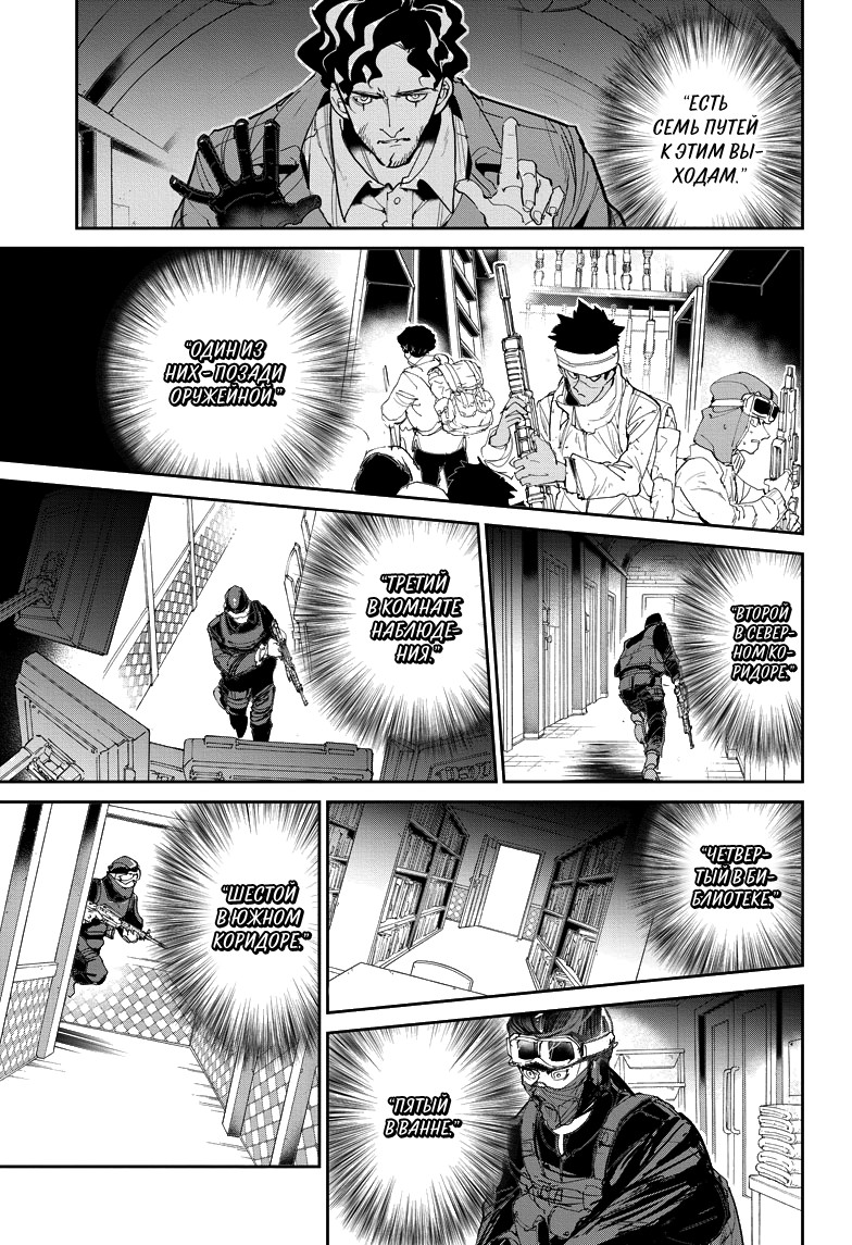 Read The Promised Neverland RU Manga Online